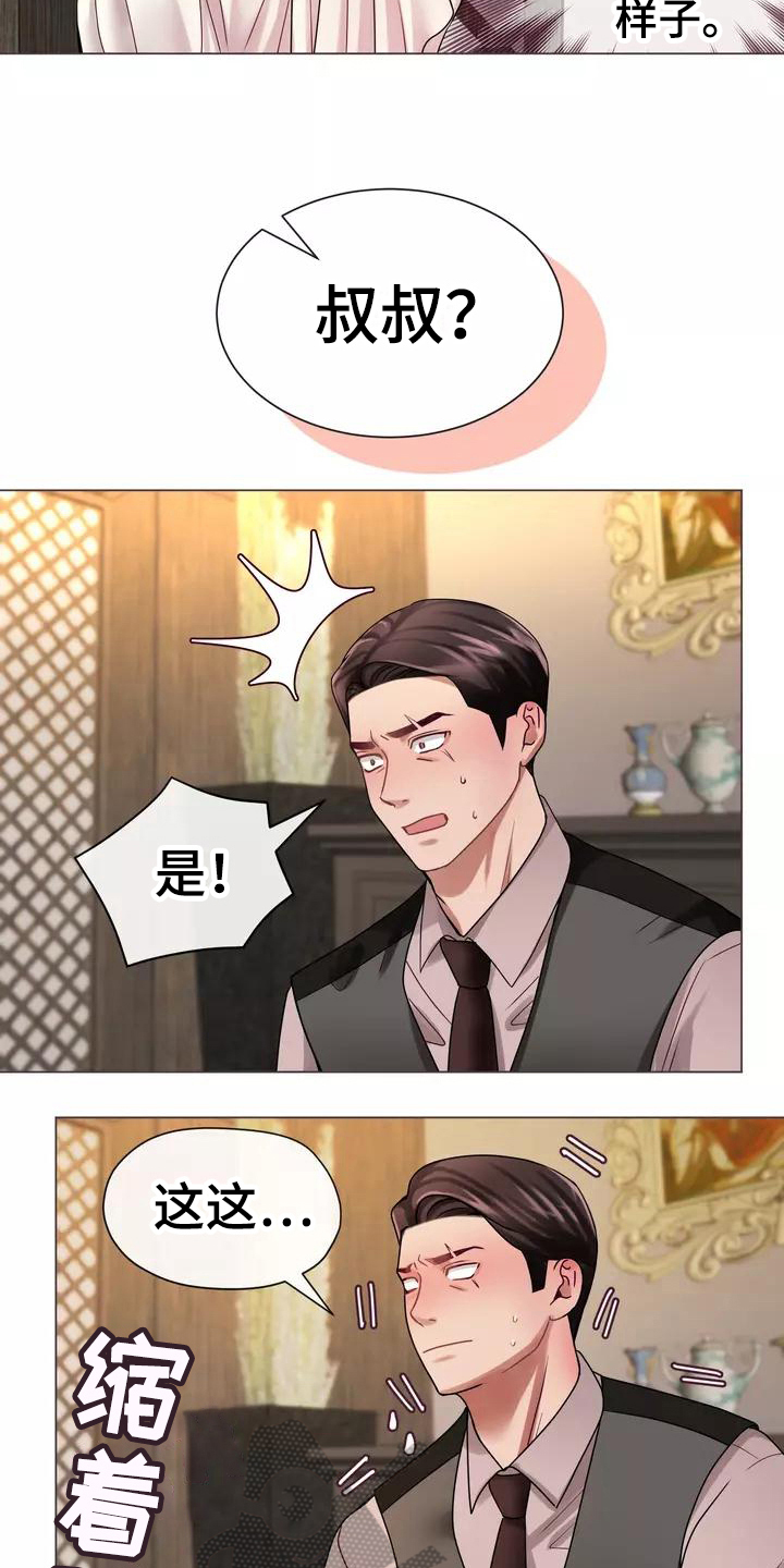 第4章：见家长13