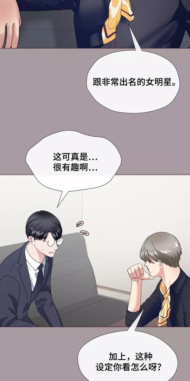 第37章：在意17
