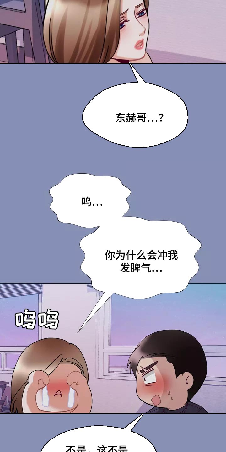 第27章：大傻瓜2