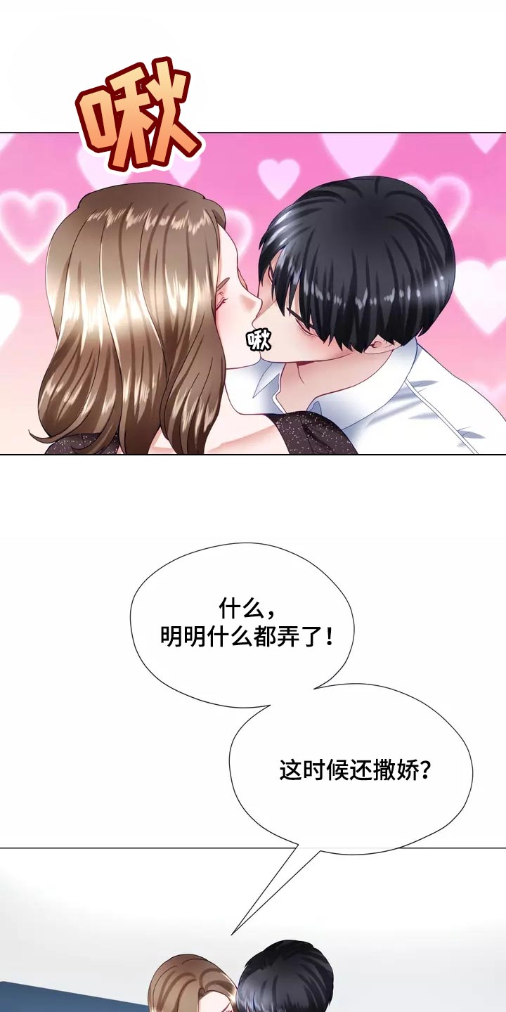 第38章：填补19