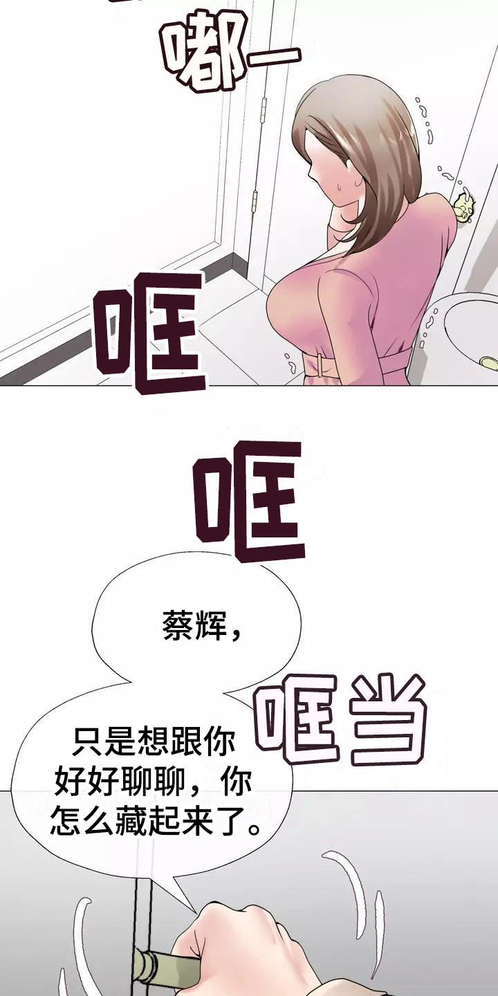 第7章：电话15