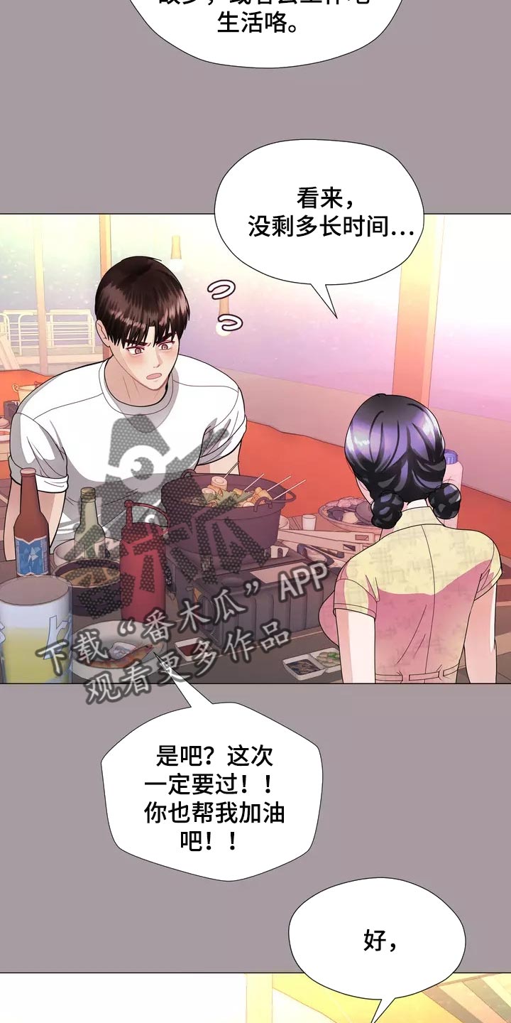 第29章：我喜欢的哥哥19