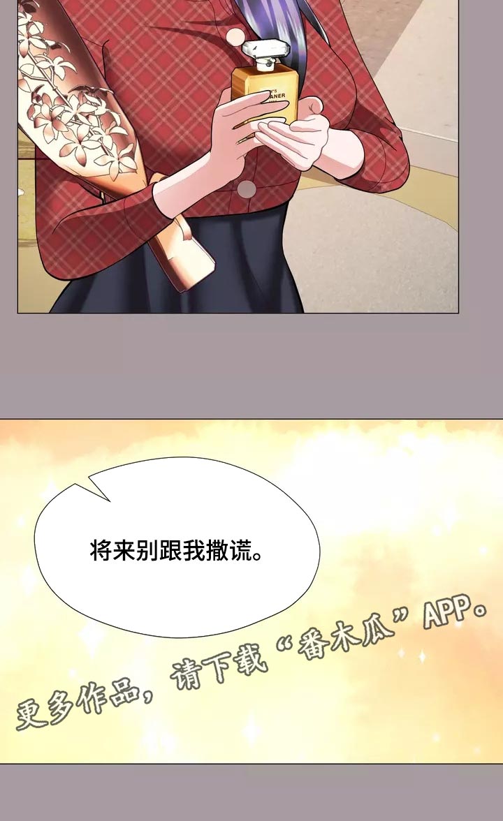 第32章：将来别跟我撒谎23