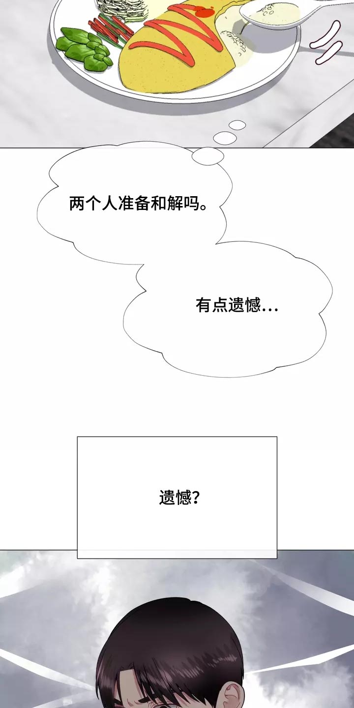 第38章：填补16