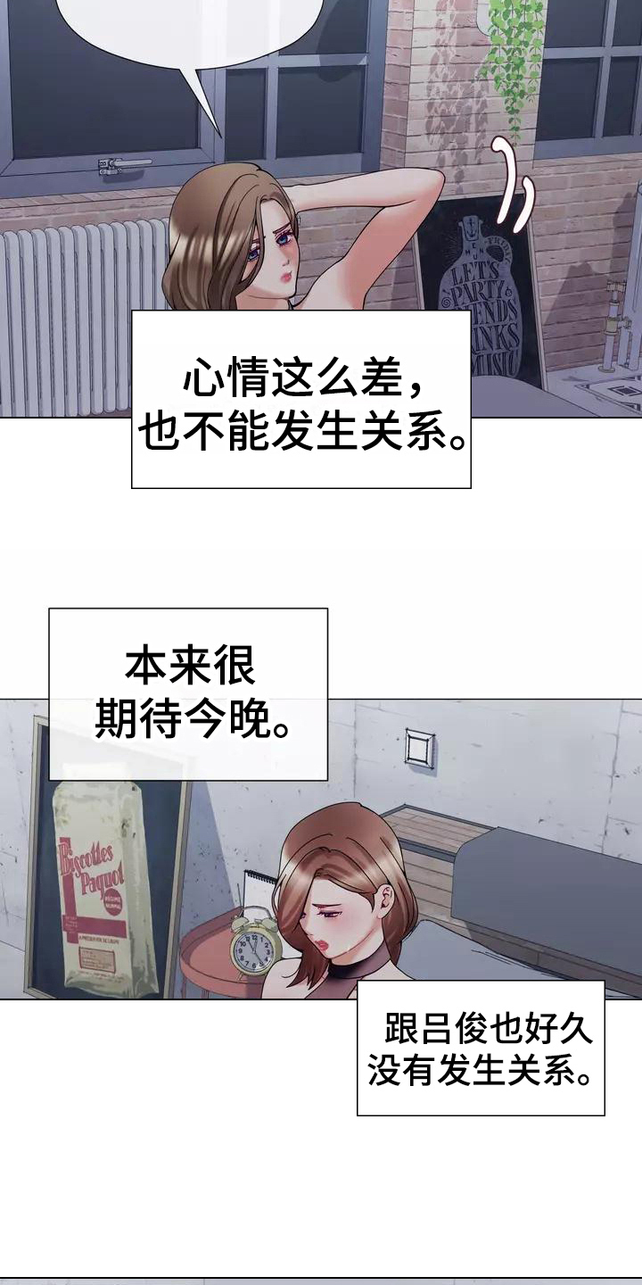 第21章：怀念过去14
