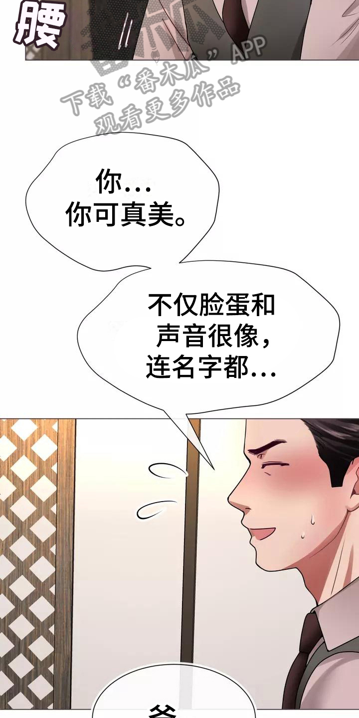 第4章：见家长14