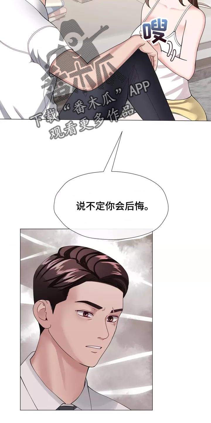 第40章：说不定你会后悔15