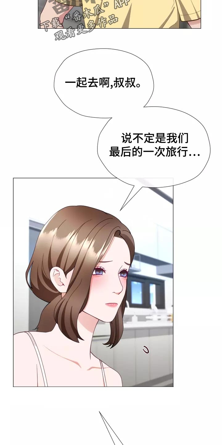 第42章：保持距离13