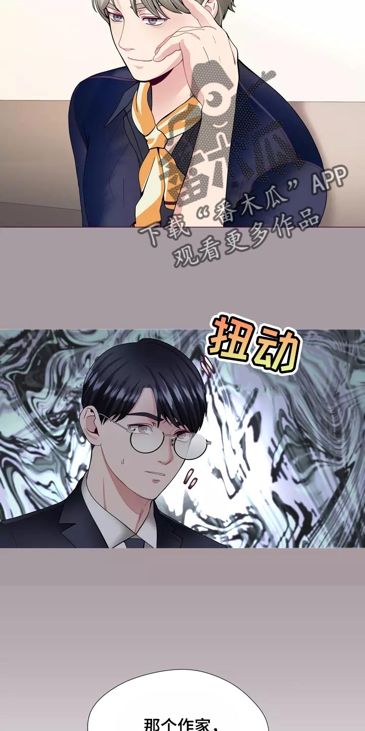 第37章：在意20