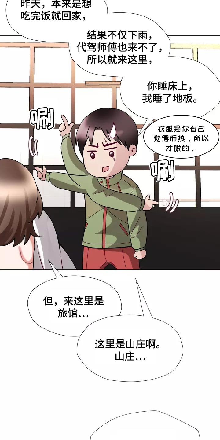 第26章：酒醉7