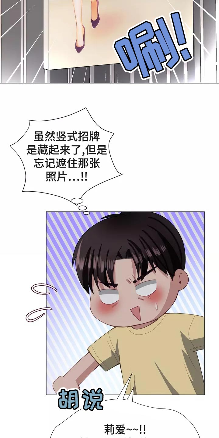 第43章：整理掉这层关系14