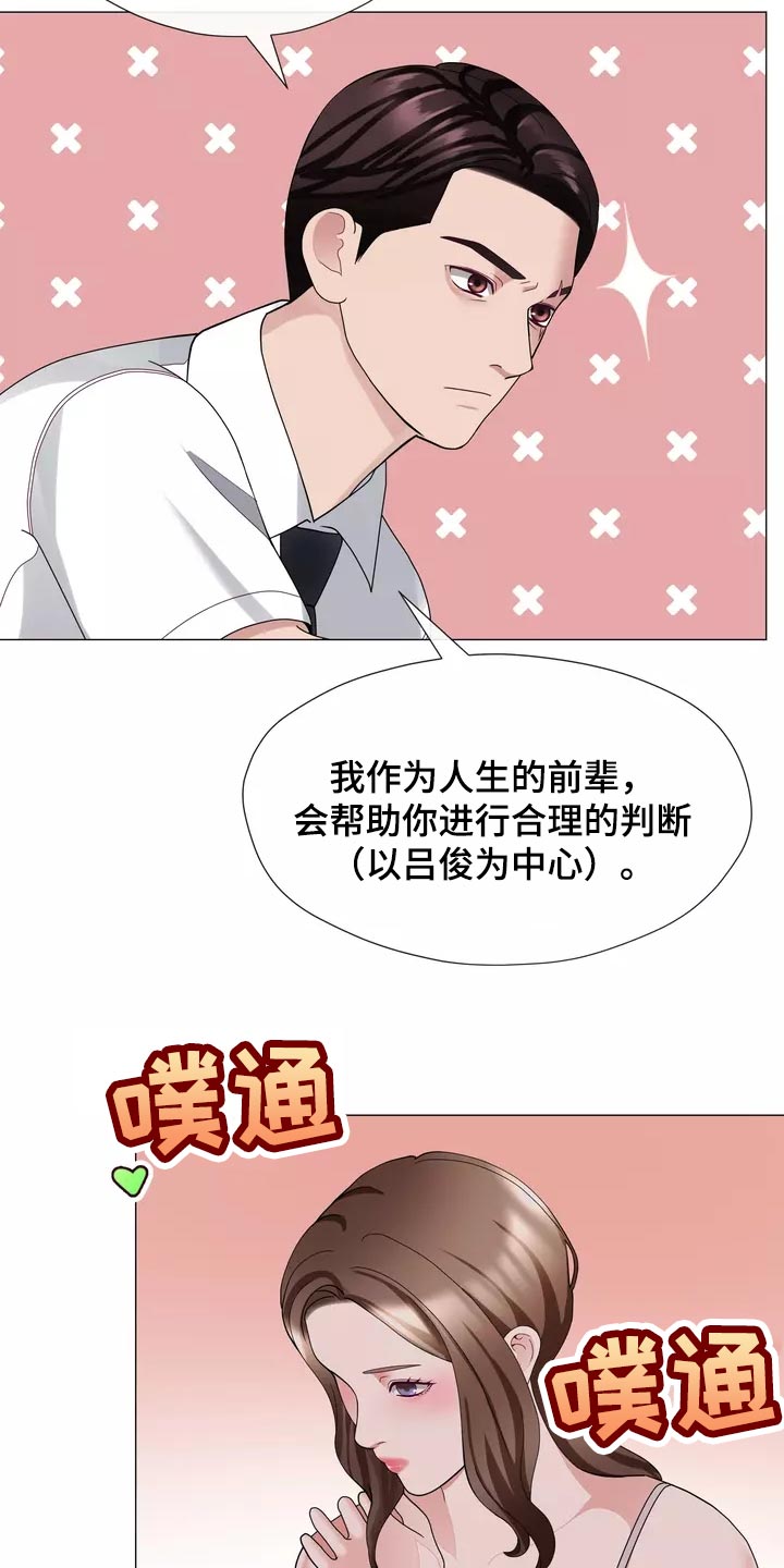 第40章：说不定你会后悔13
