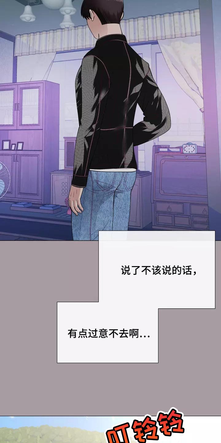 第31章：过意不去啊12