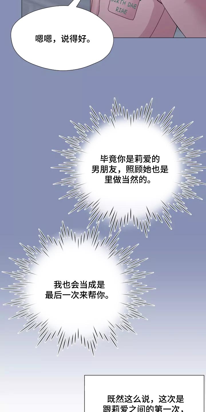 第22章：独家新闻8