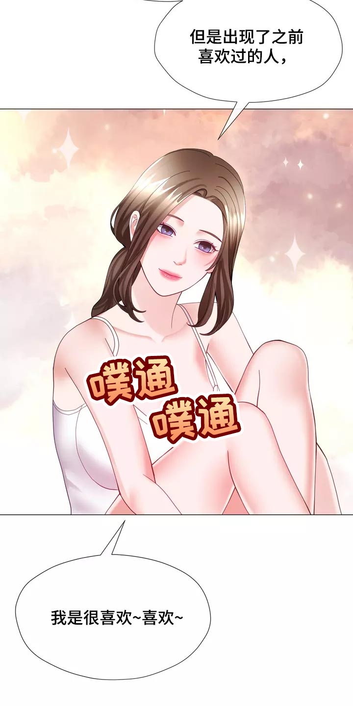 第40章：说不定你会后悔5