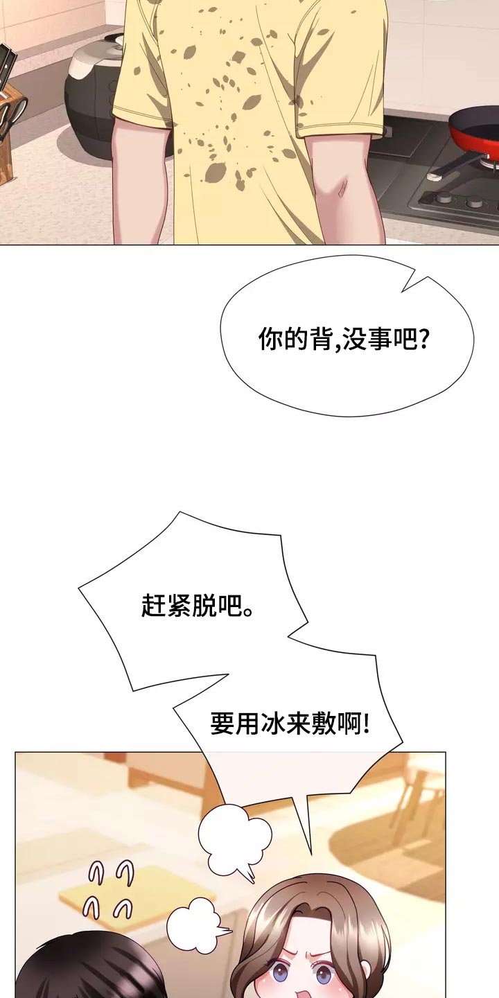 第41章：事故15