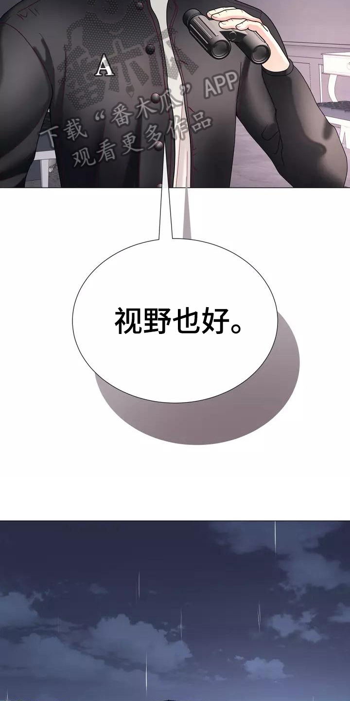 第14章：视野好15