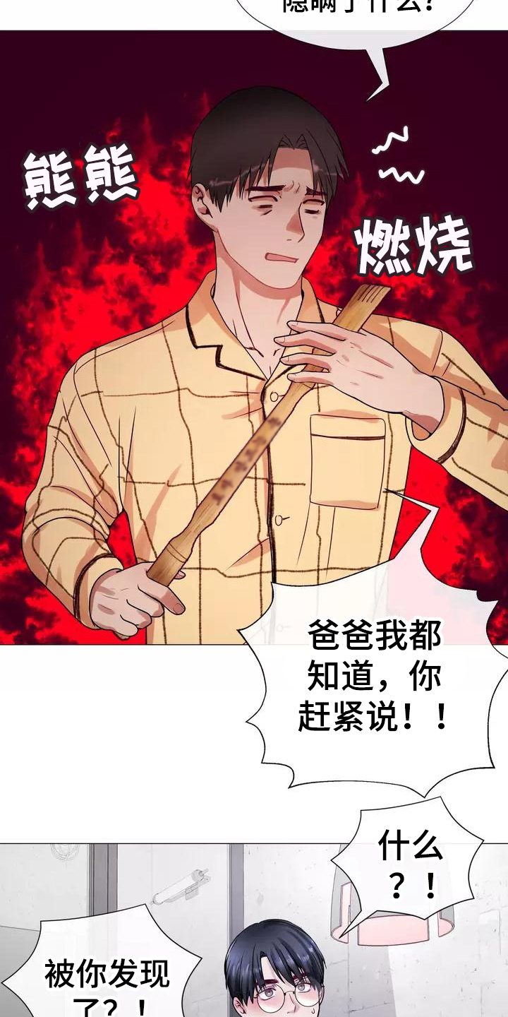 第2章：告知11