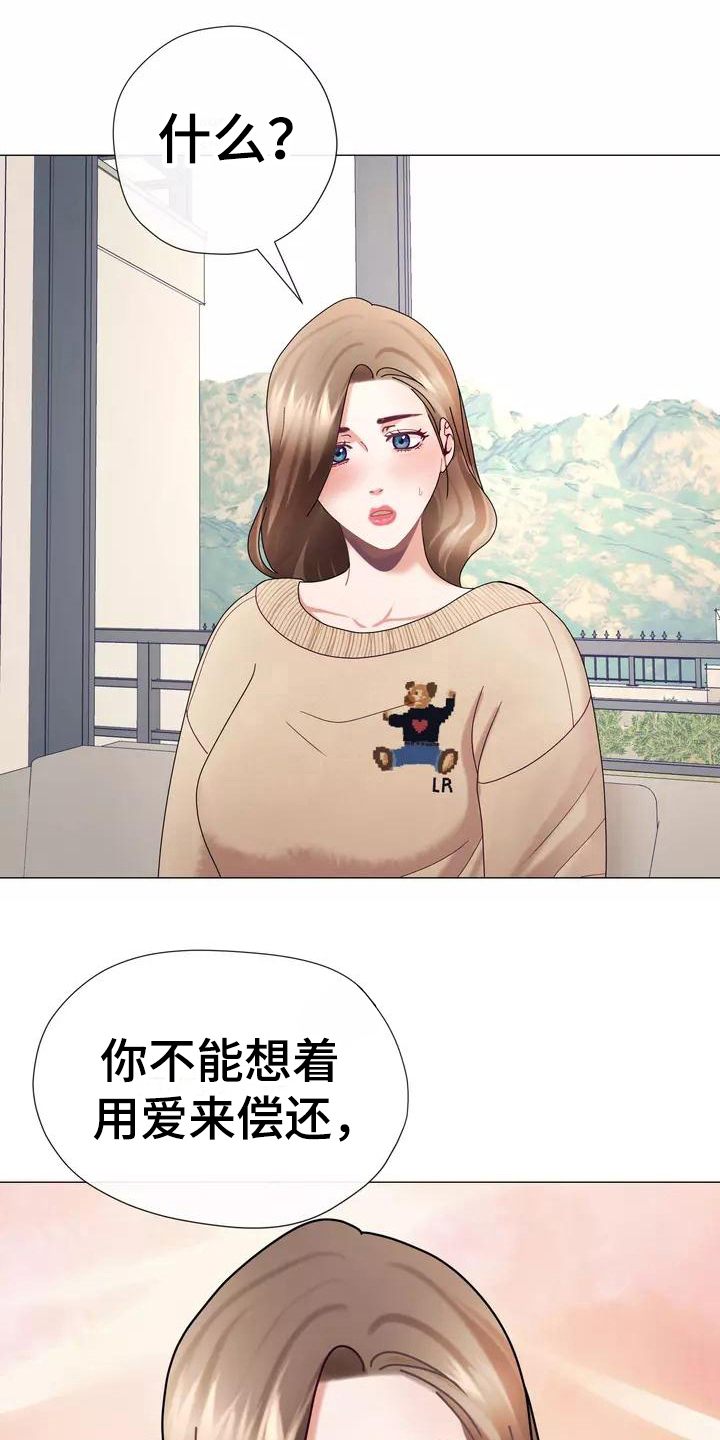 第10章：内心债7