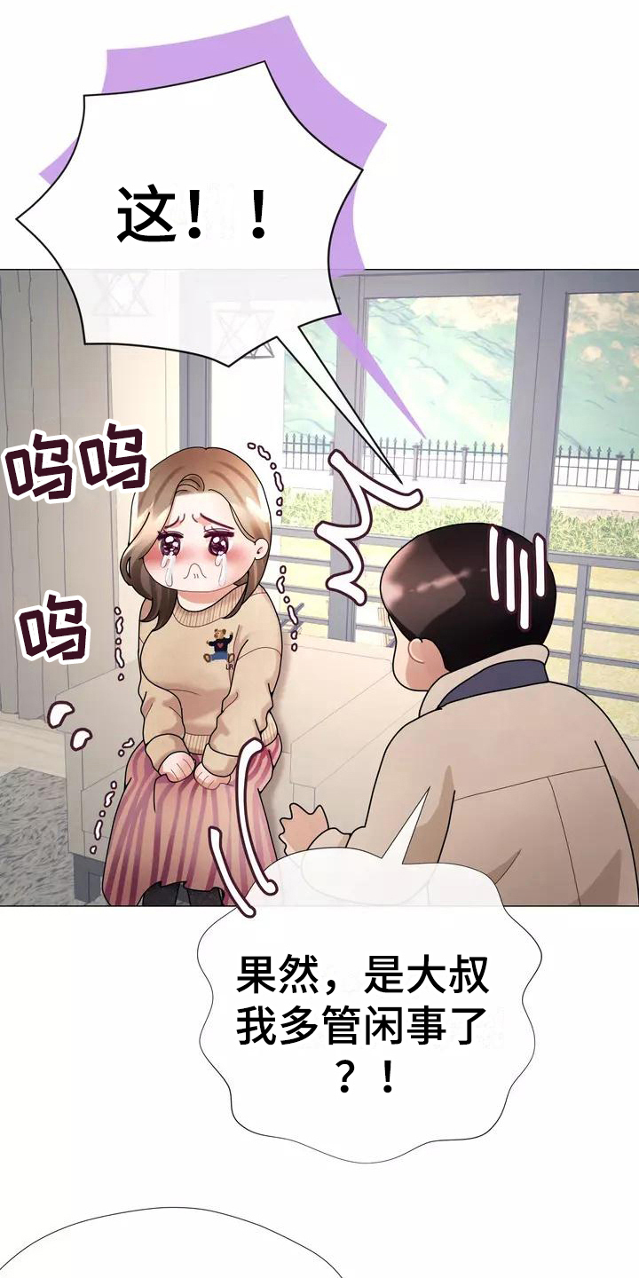 第10章：内心债12