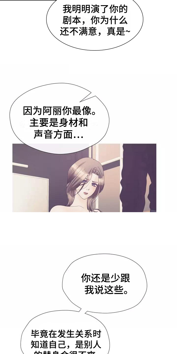 第16章：剧本14