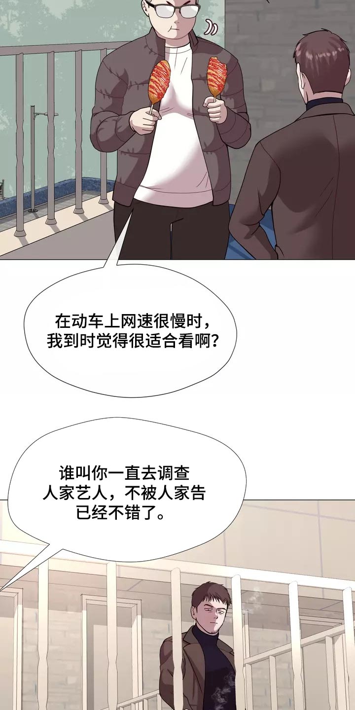 第22章：独家新闻18