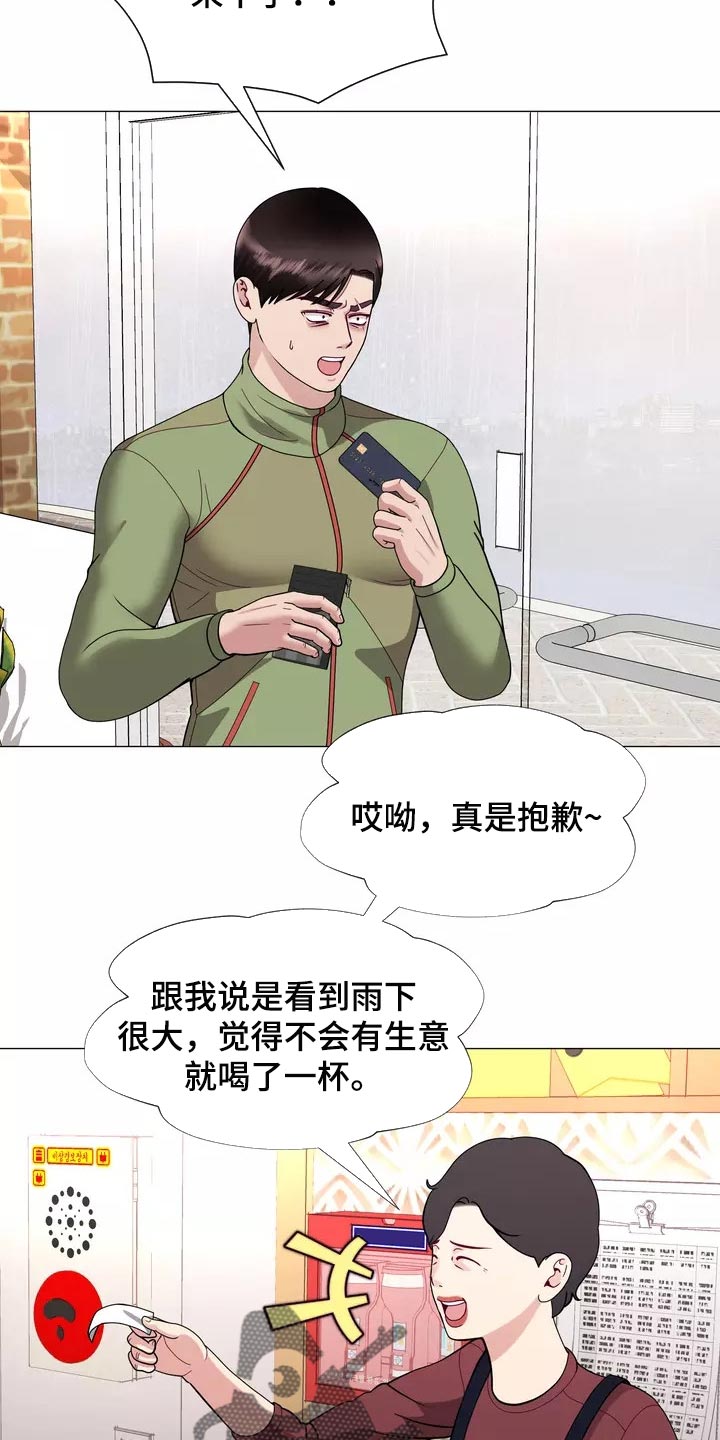 第25章：我始终待在你身边19