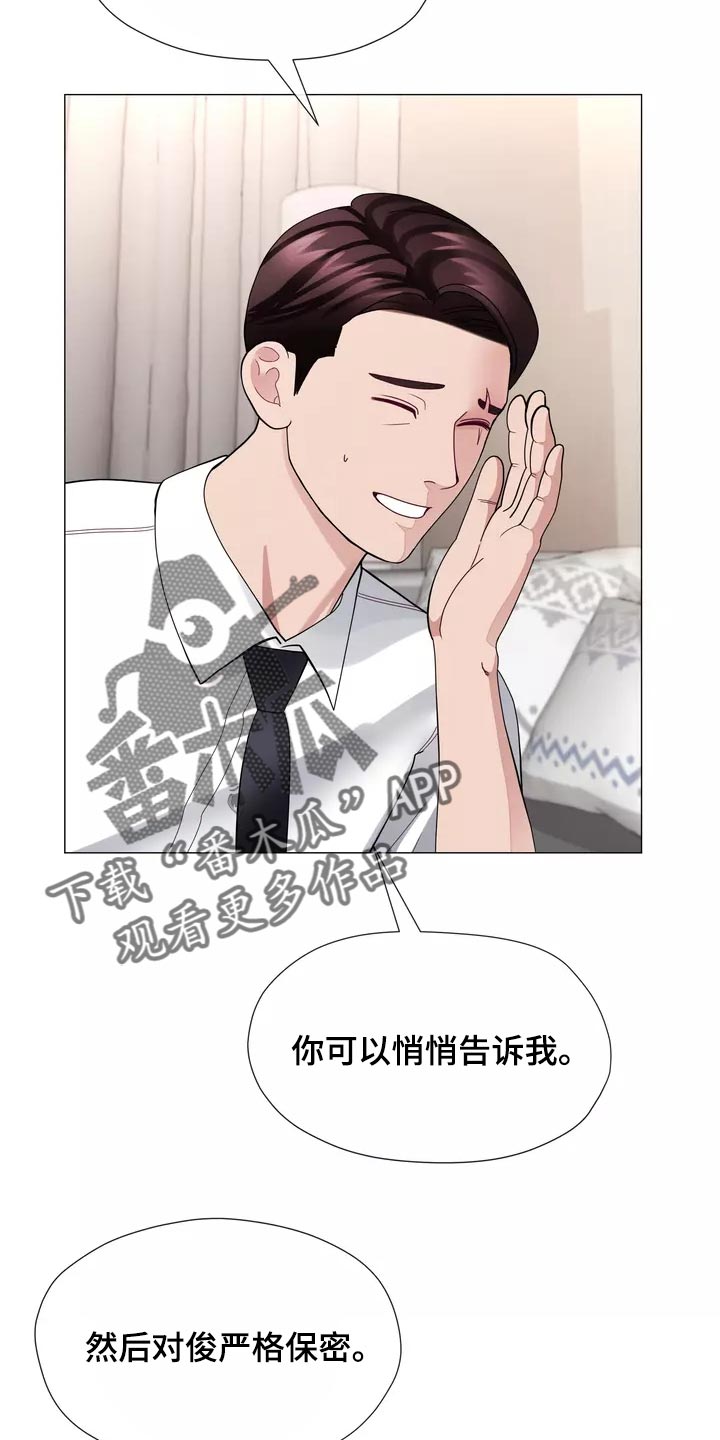第40章：说不定你会后悔12