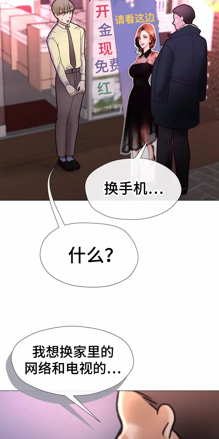 第1章：粉丝7