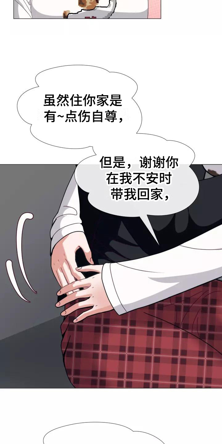 第12章：失眠8