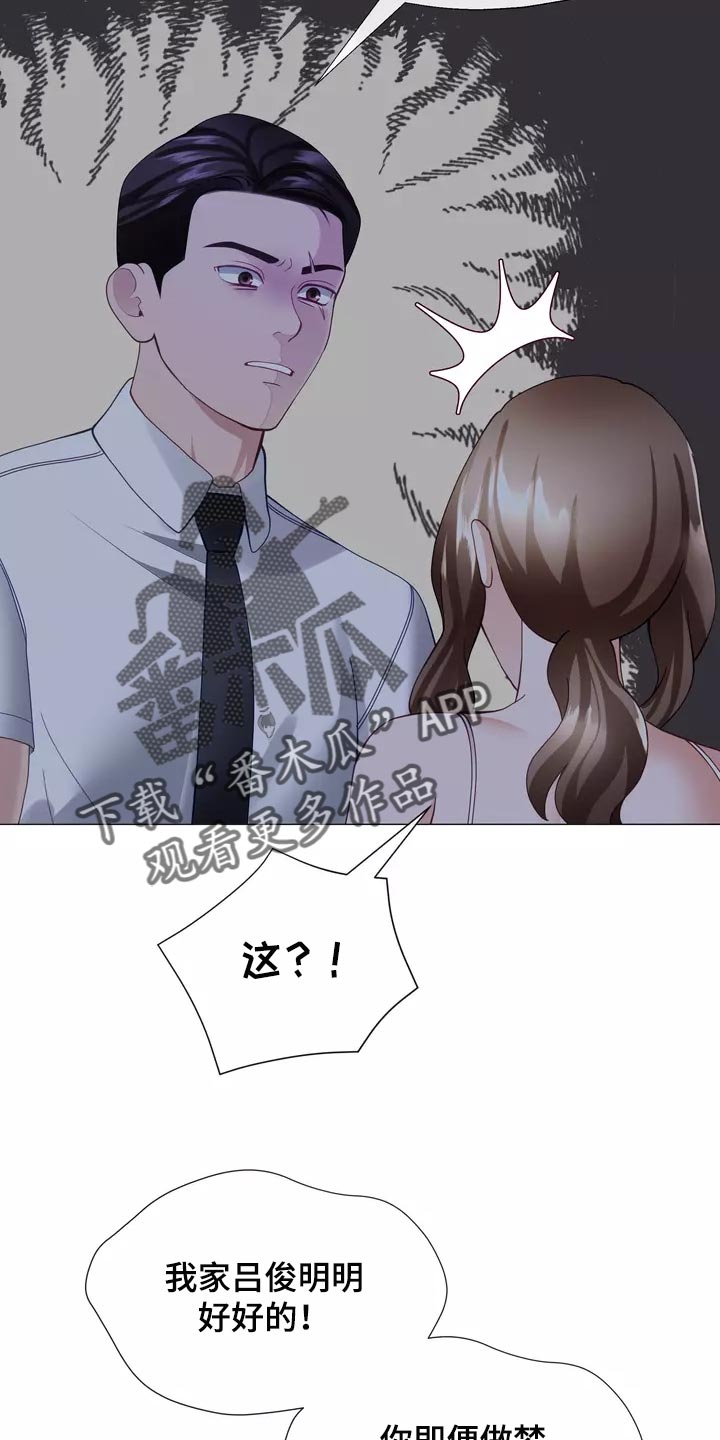 第40章：说不定你会后悔10