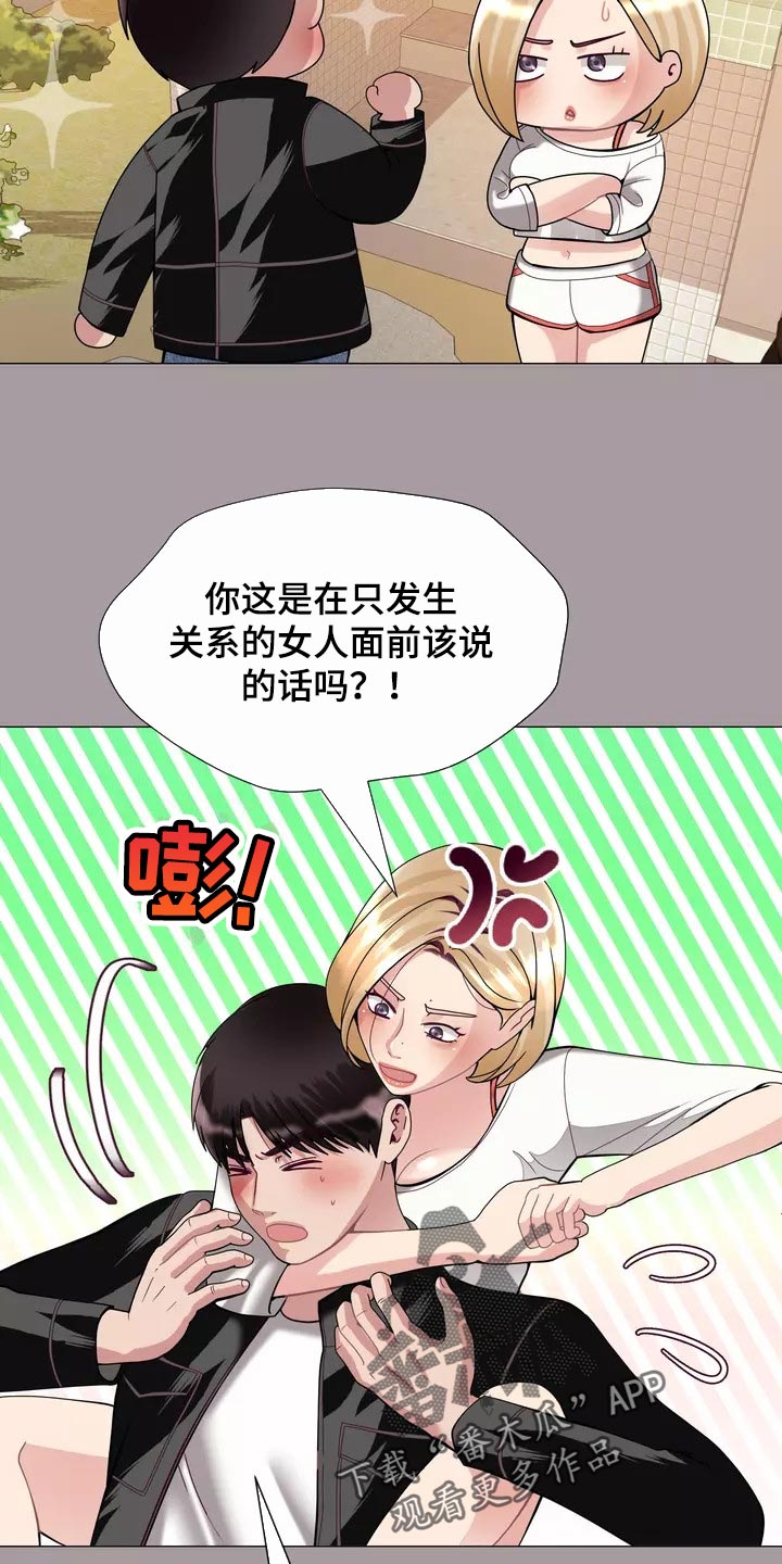 第33章：绑架12
