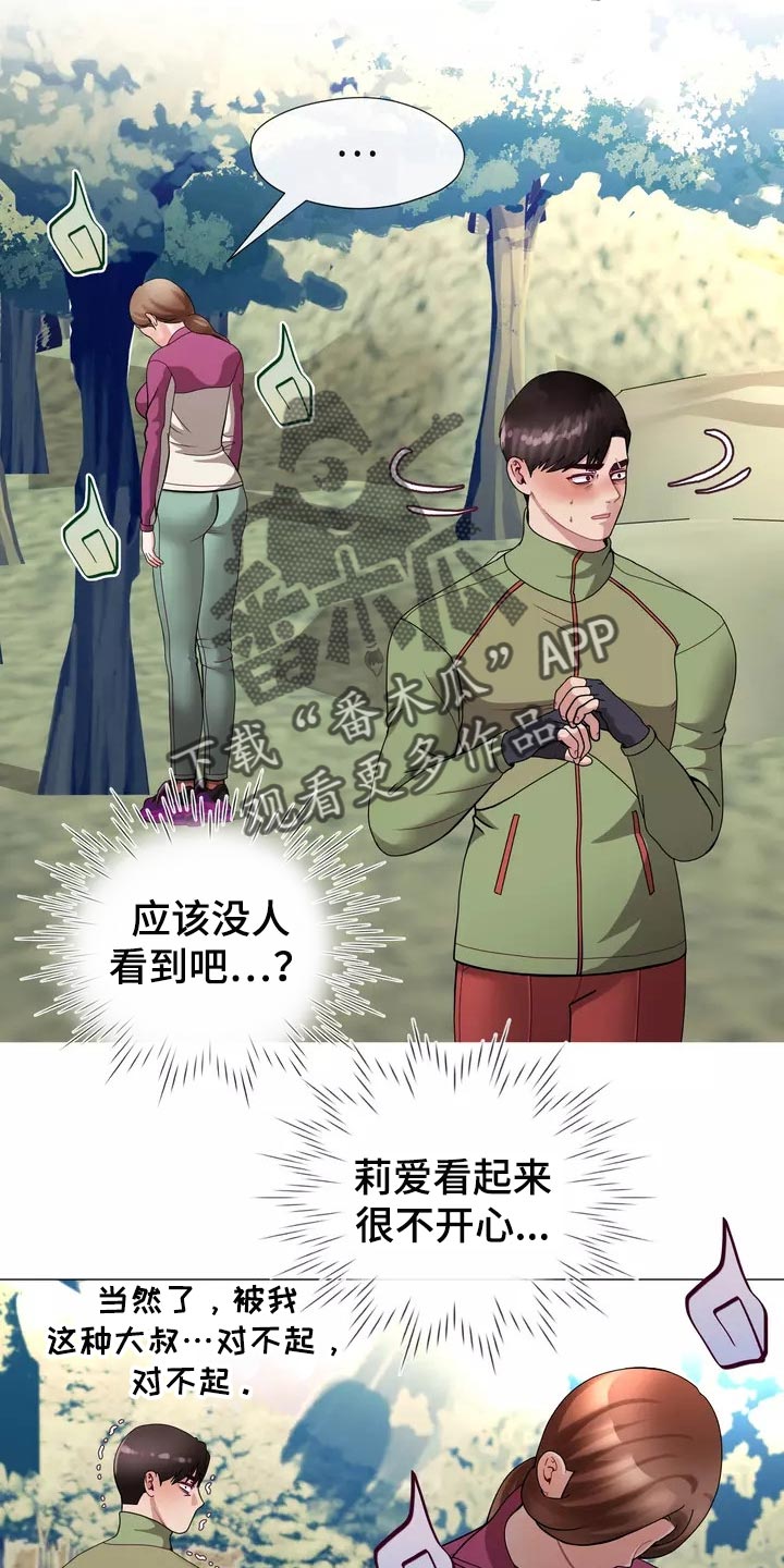 第24章：都不问问我1