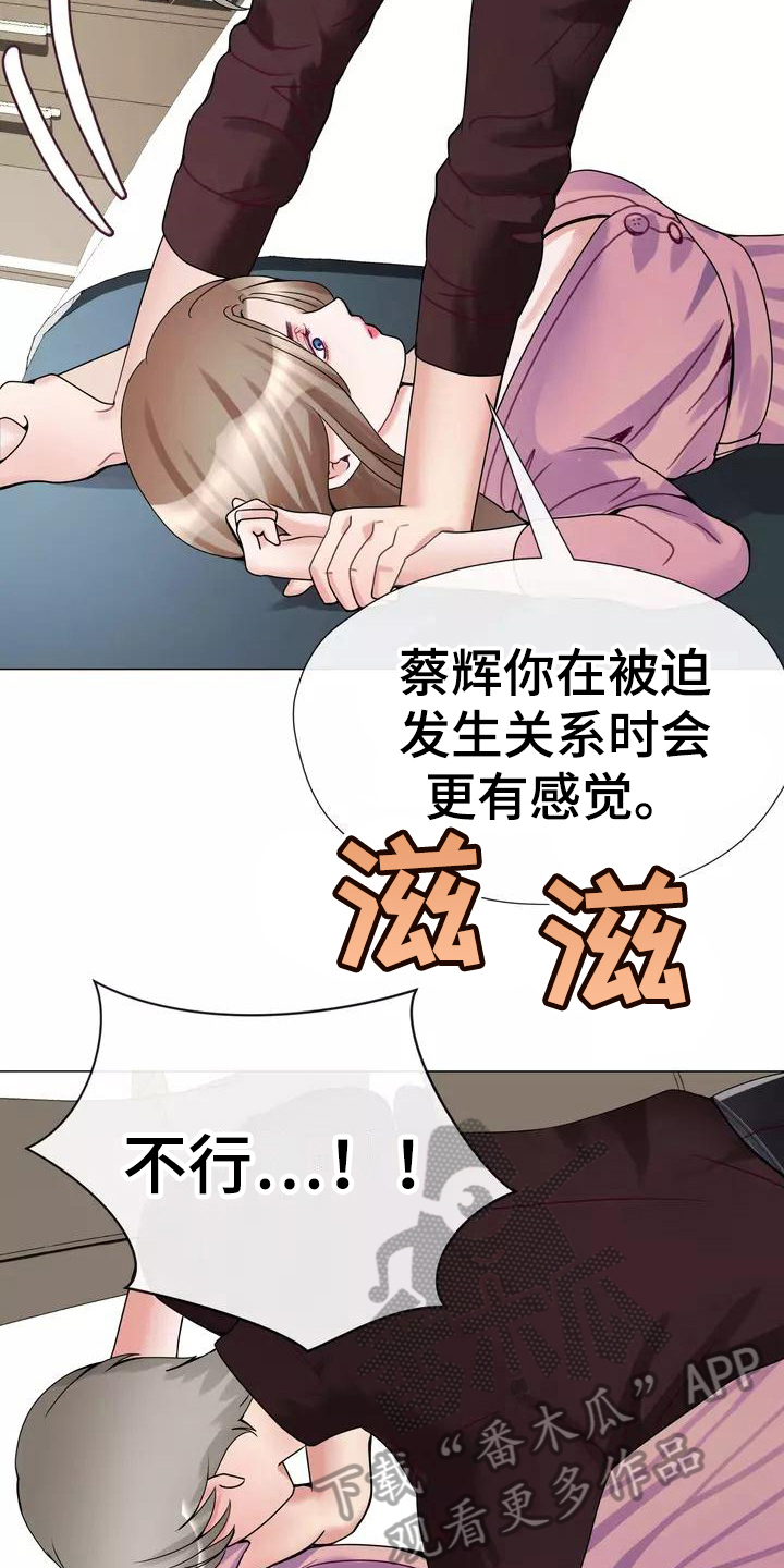 第8章：叫人14