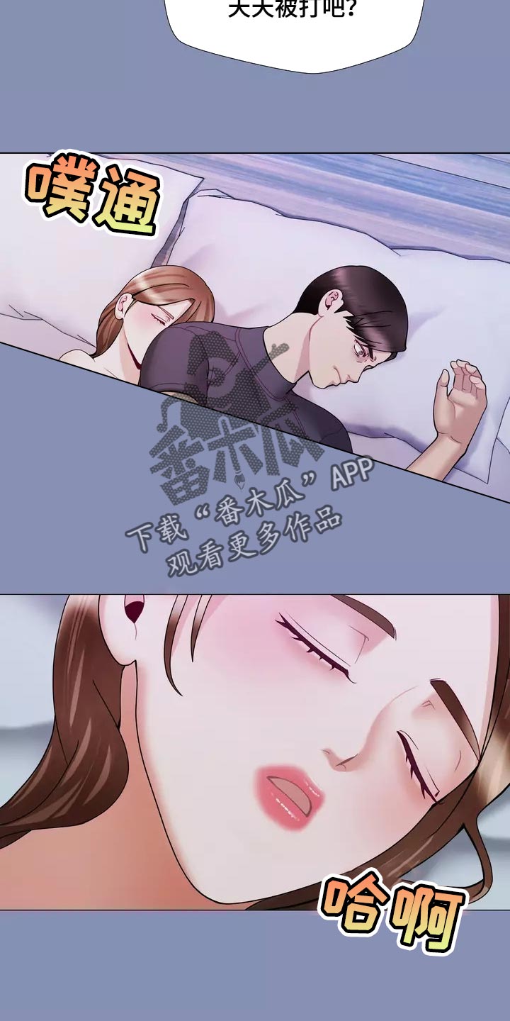 第26章：酒醉17