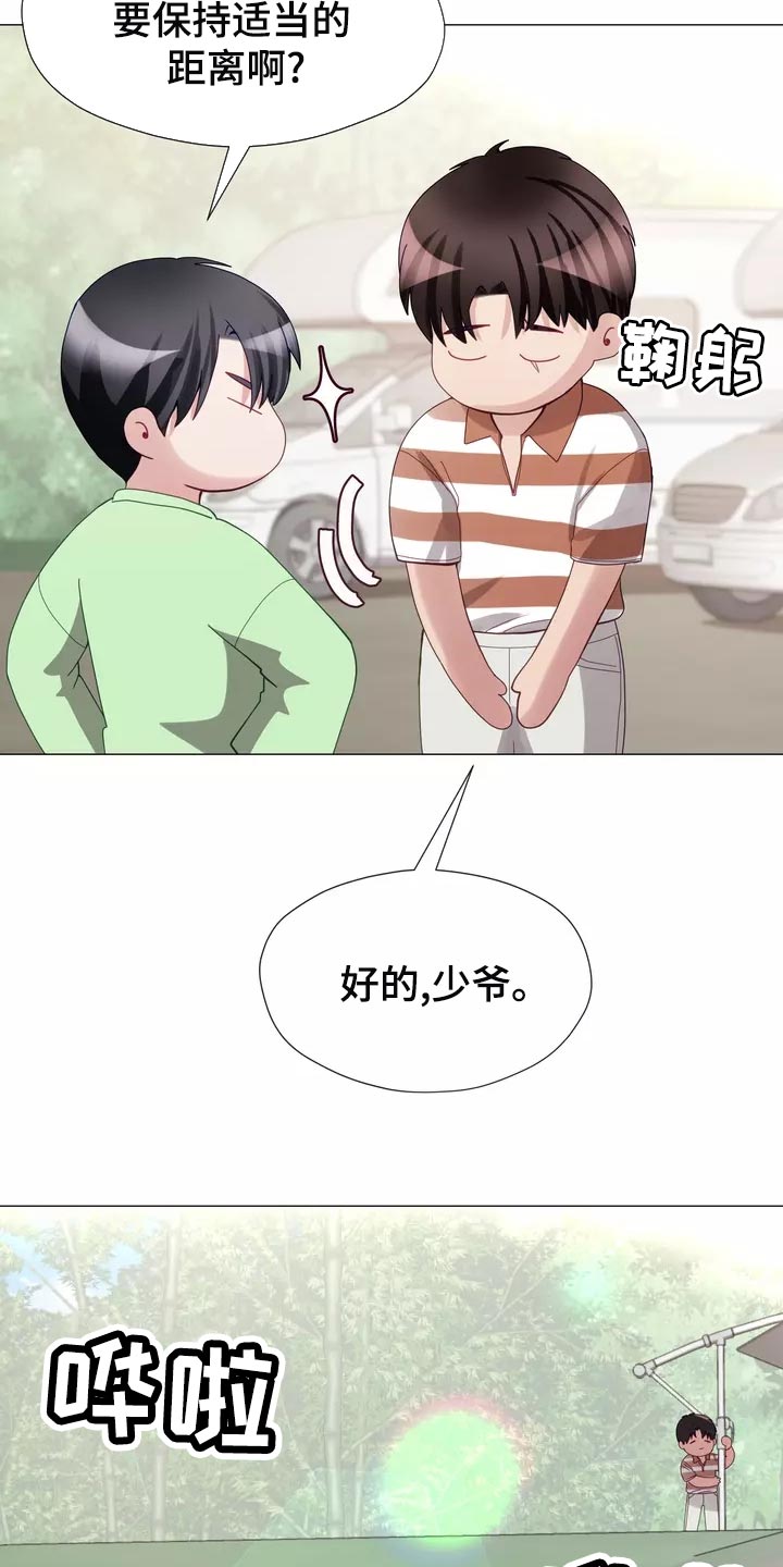 第44章：我去去就来2