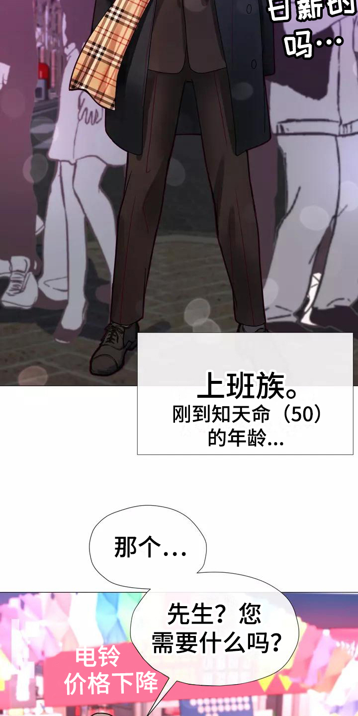 第1章：粉丝6