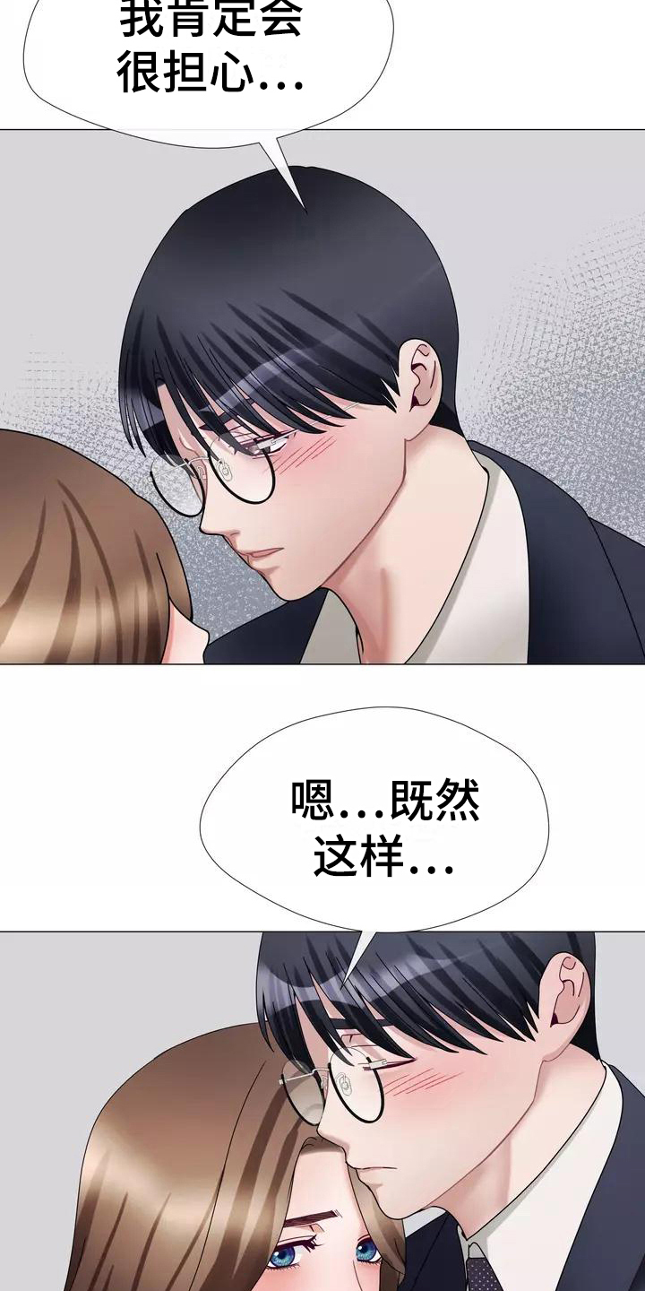 第12章：失眠2