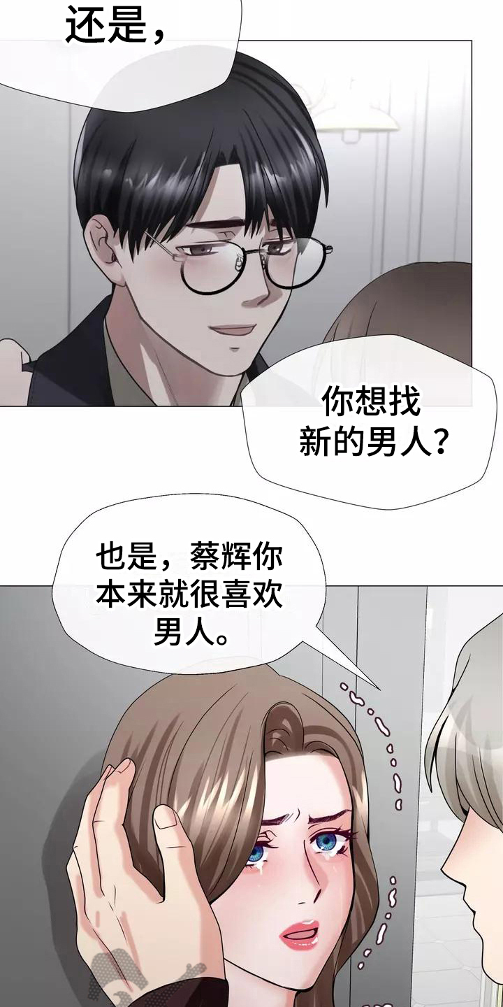 第8章：叫人7