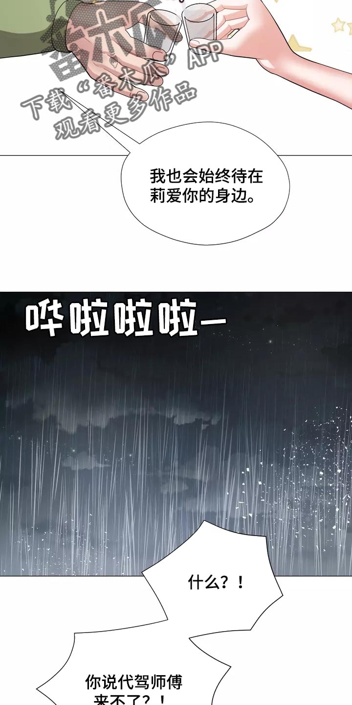 第25章：我始终待在你身边18