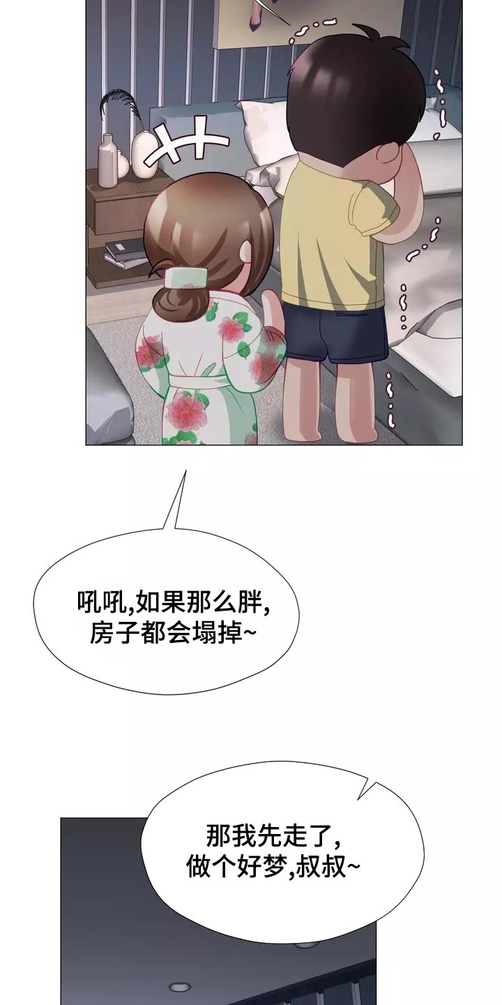 第43章：整理掉这层关系17