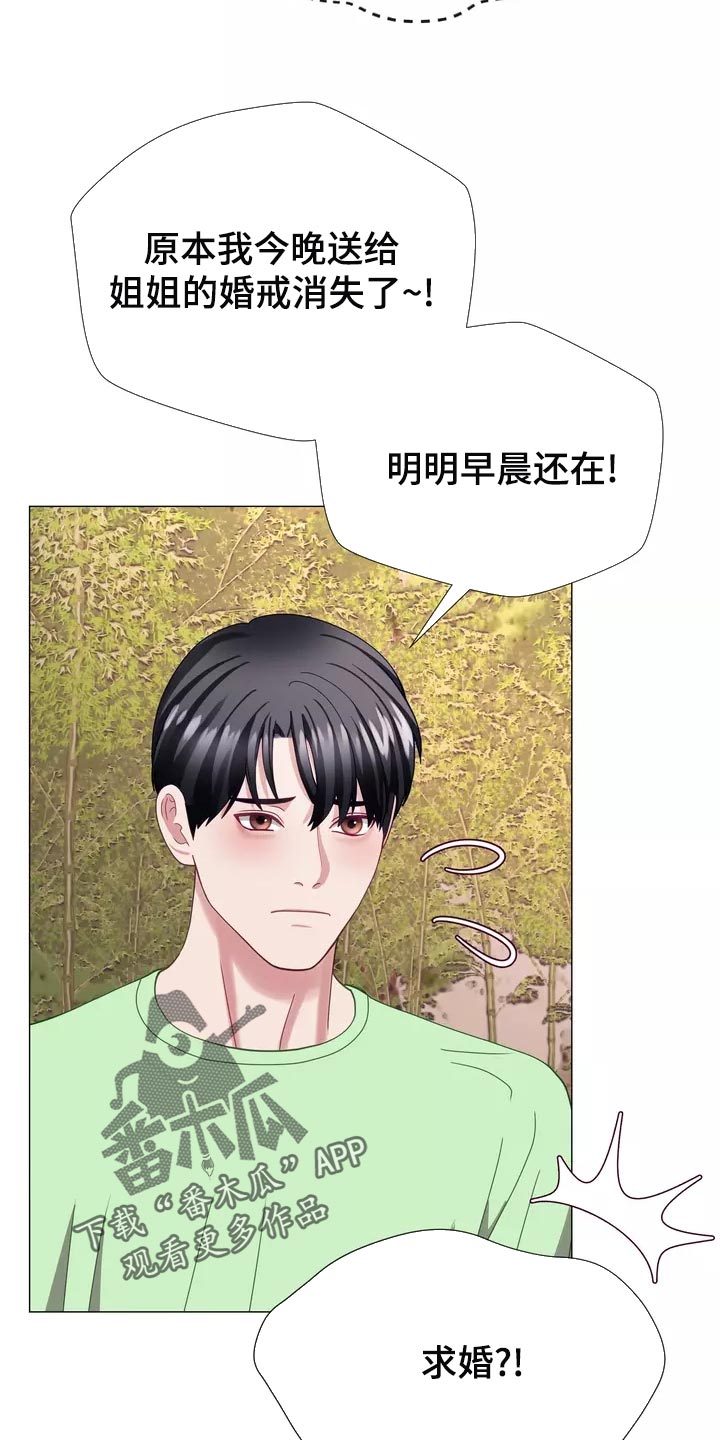 第44章：我去去就来7