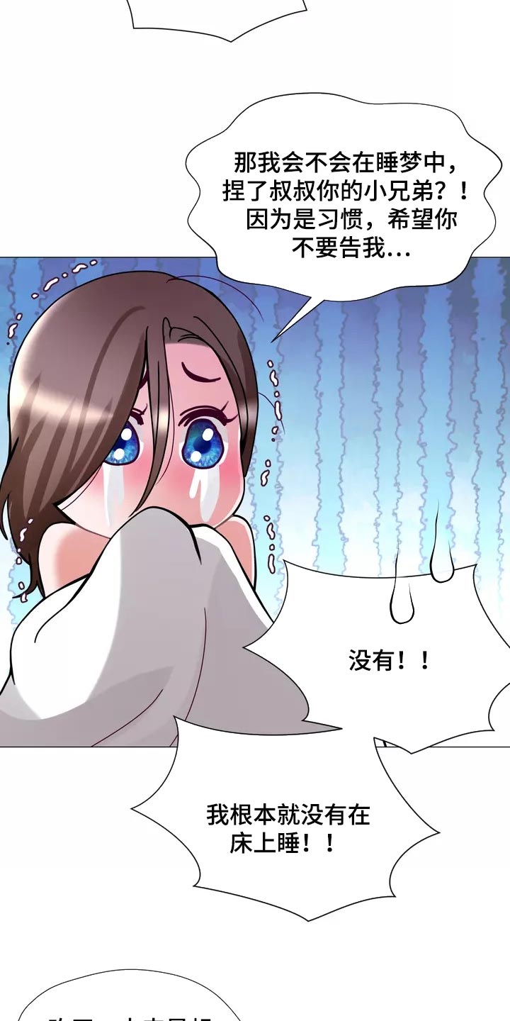 第26章：酒醉6