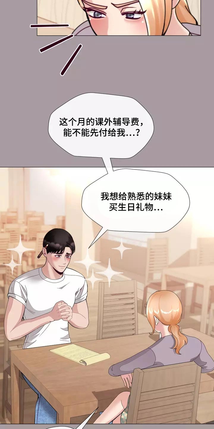 第32章：将来别跟我撒谎6