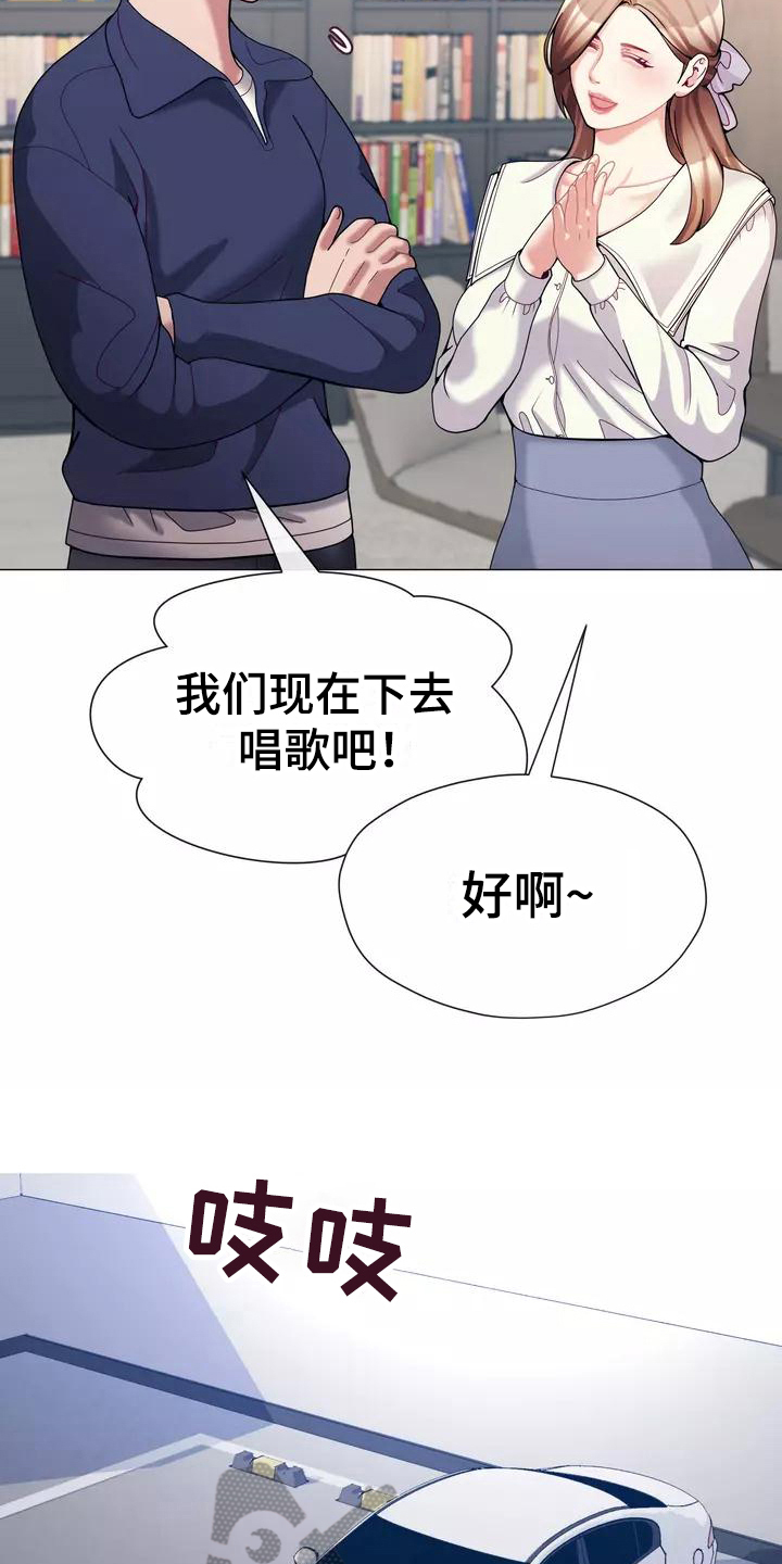 第19章：生气6