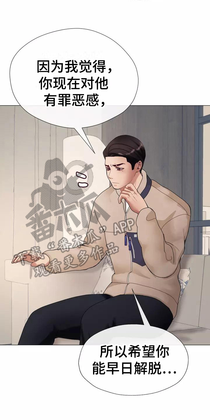 第10章：内心债11