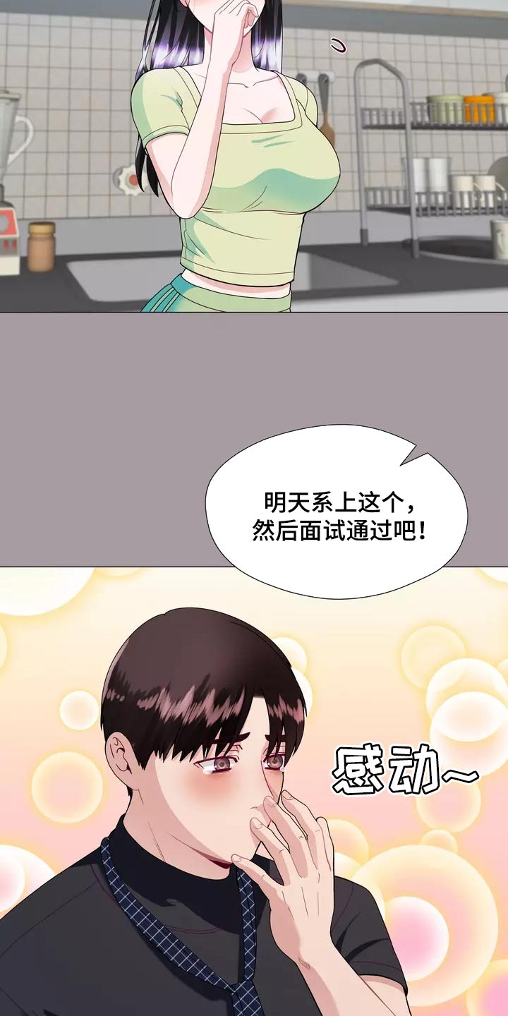 第33章：绑架21