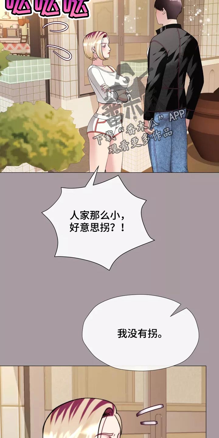 第33章：绑架9