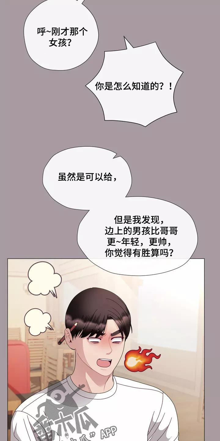 第32章：将来别跟我撒谎7