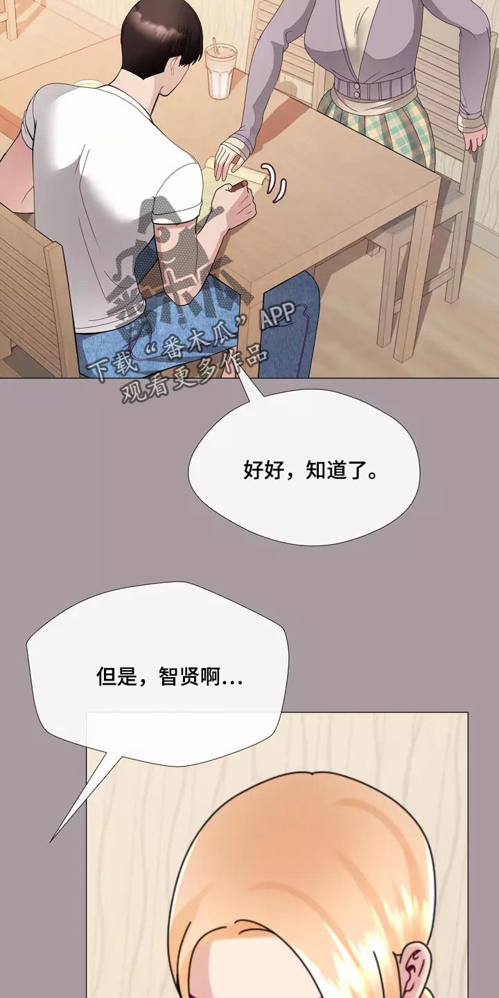第32章：将来别跟我撒谎5